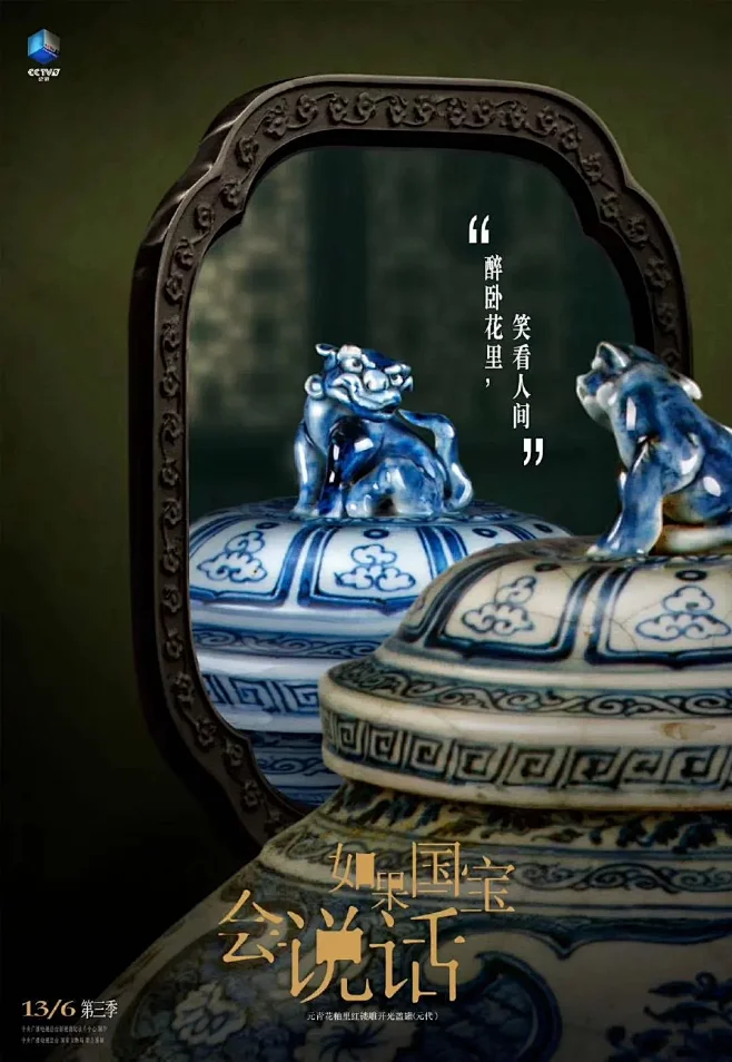 我在故宫修文物
